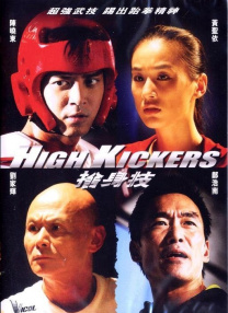 警察故事4之简单任务